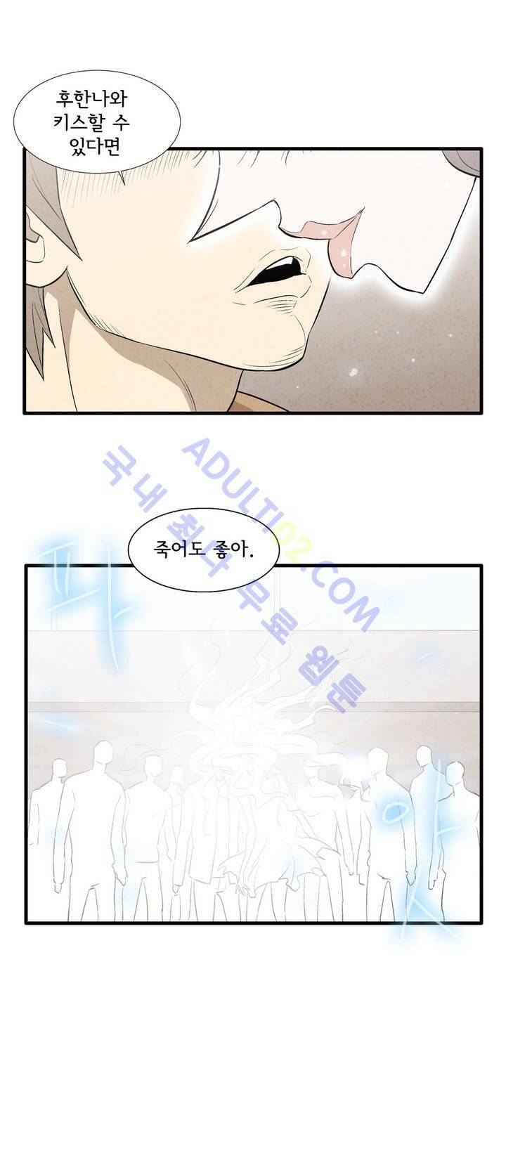 데들리 키스 134화 9