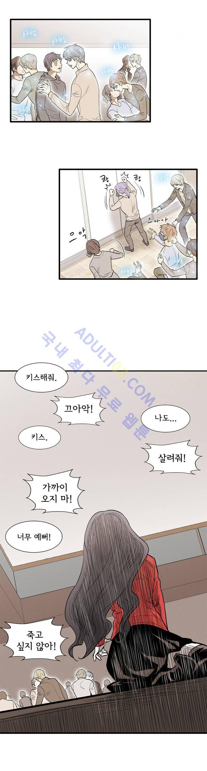 데들리 키스 134화 13