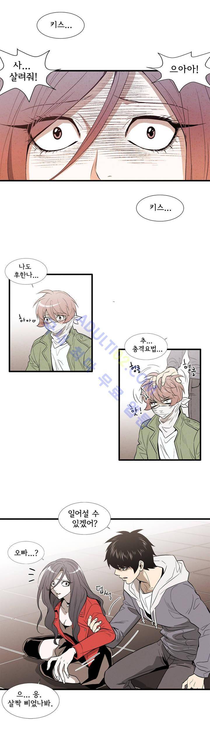 데들리 키스 134화 14
