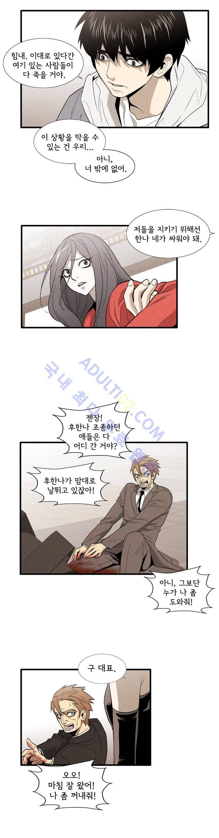 데들리 키스 134화 15