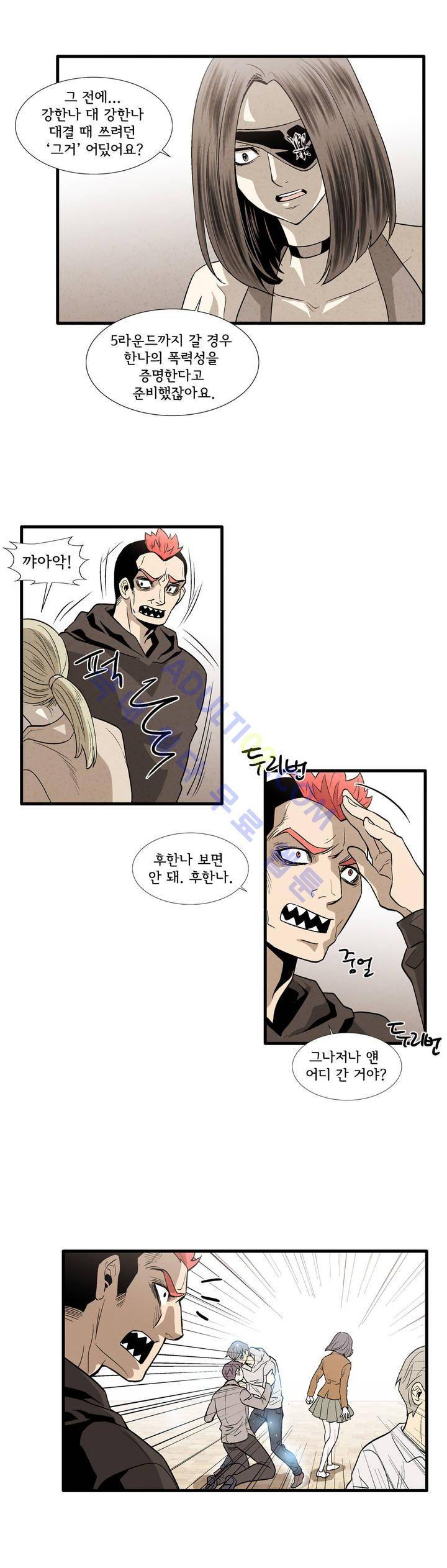 데들리 키스 134화 16