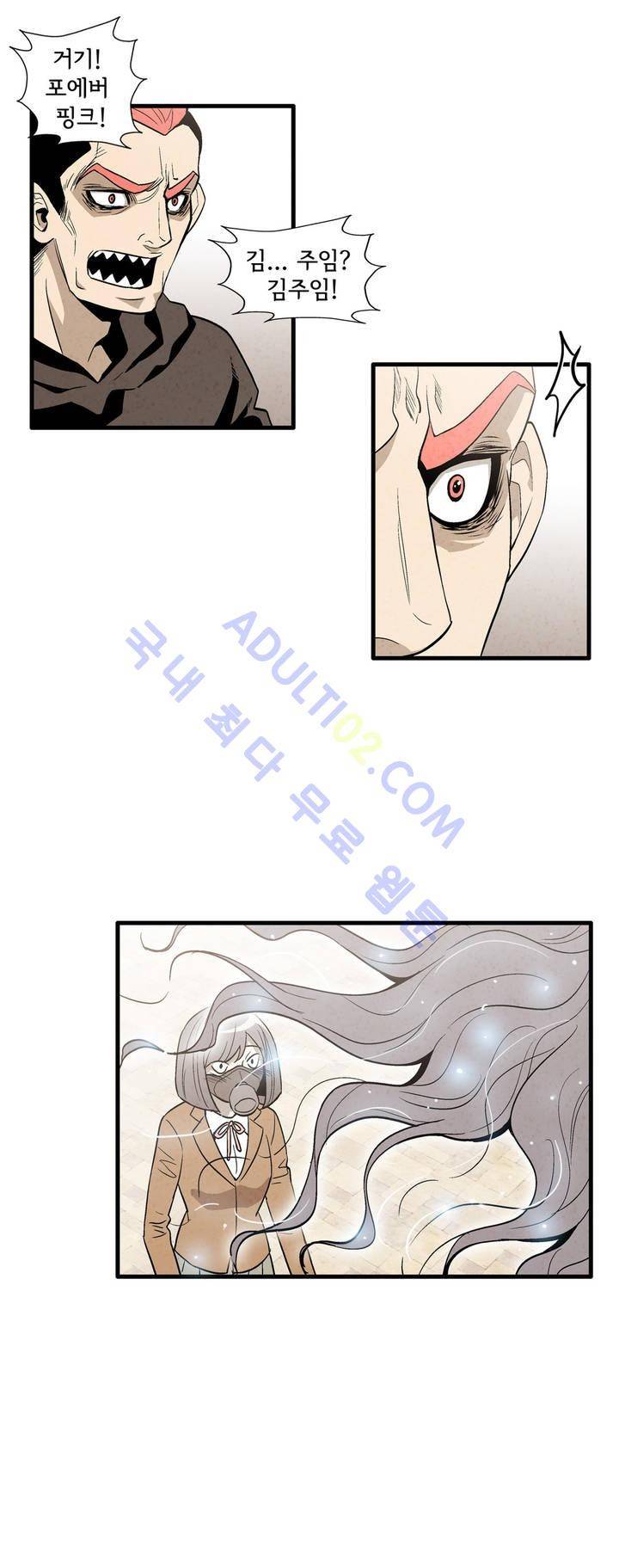 데들리 키스 134화 17