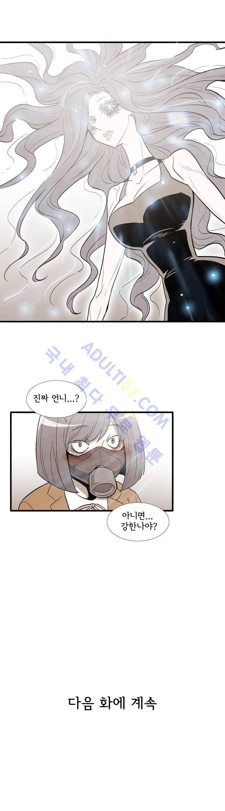 데들리 키스 134화 18