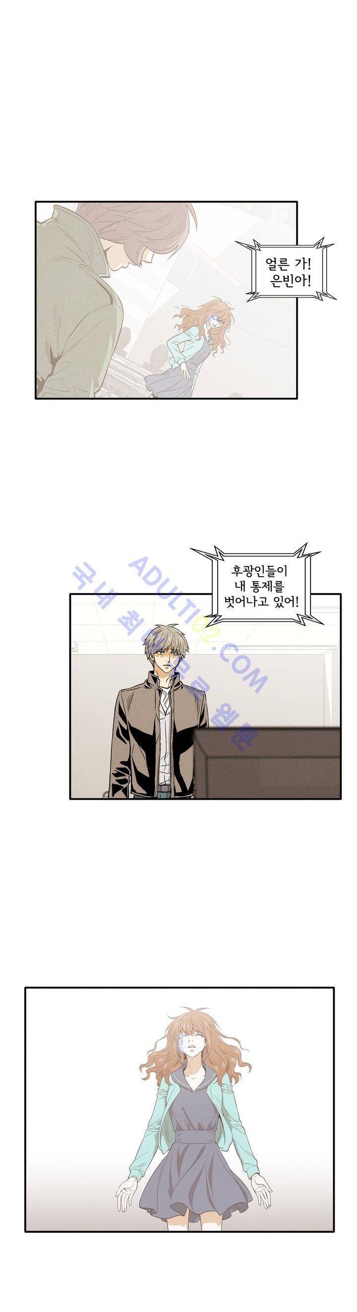 데들리 키스 144화 1