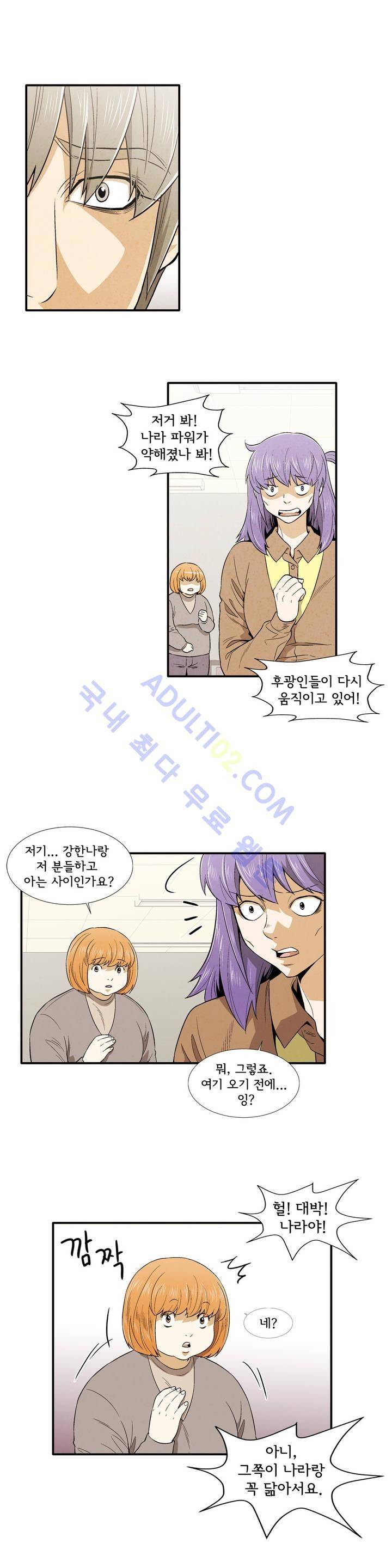 데들리 키스 144화 2