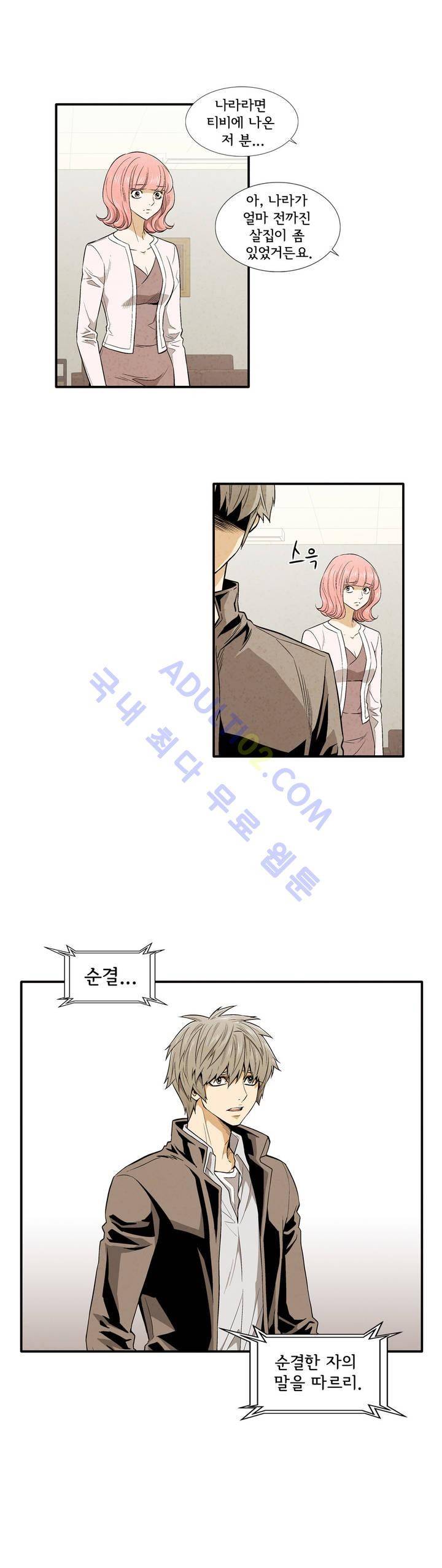 데들리 키스 144화 3