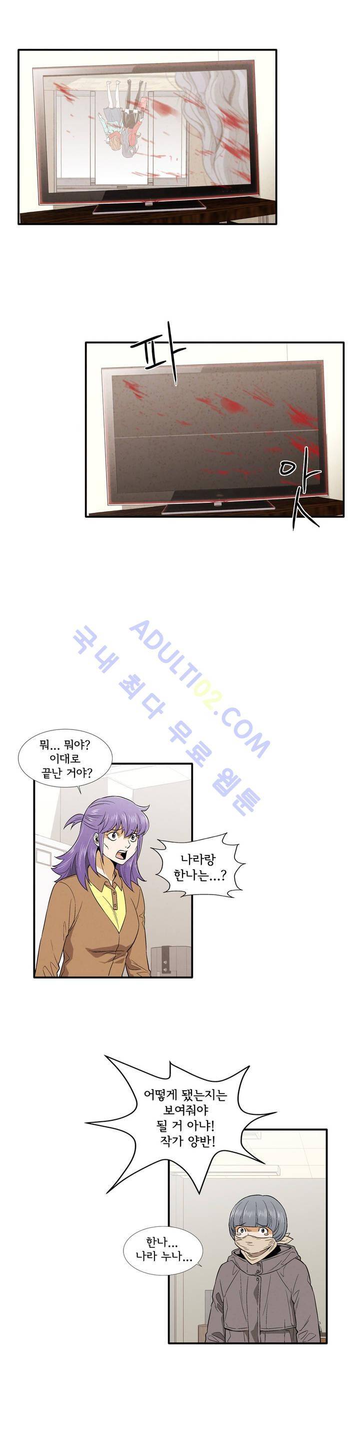 데들리 키스 144화 4