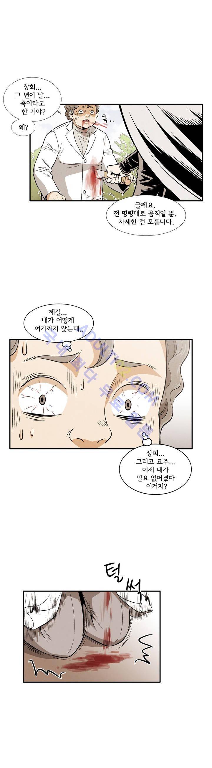 데들리 키스 153화 3