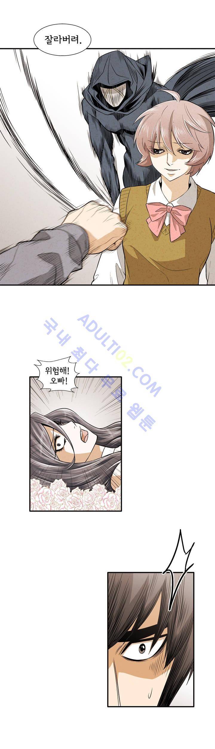 데들리 키스 163화 3