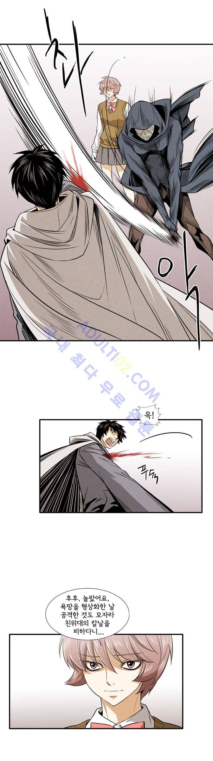 데들리 키스 163화 4