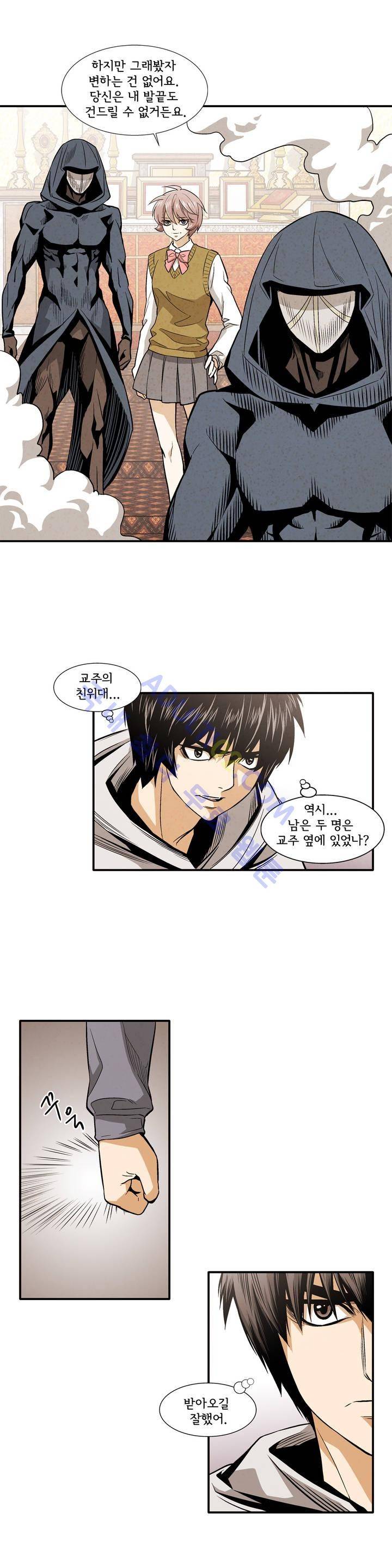 데들리 키스 163화 5