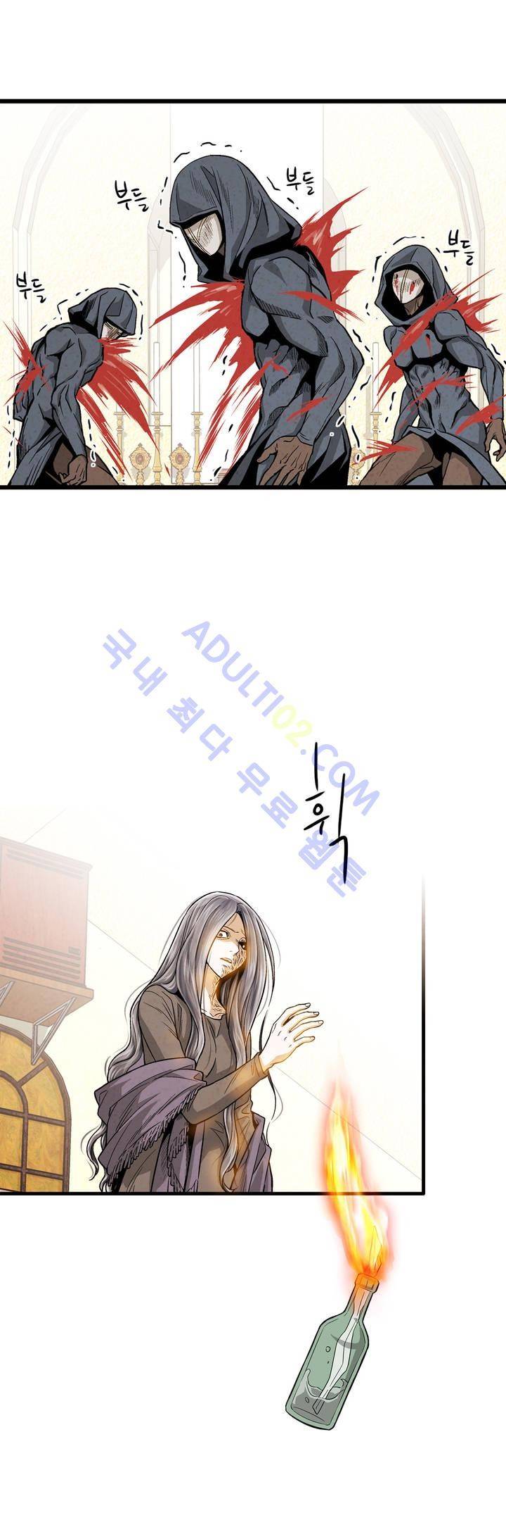 데들리 키스 172화 5
