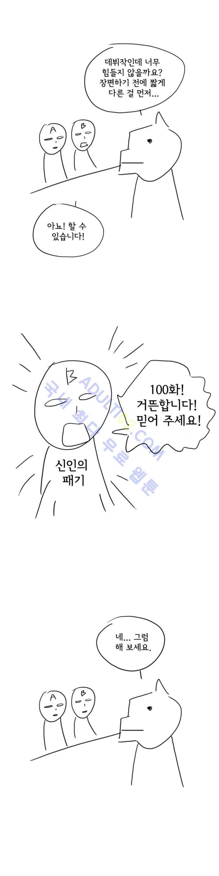 데들리 키스 에필로그 2