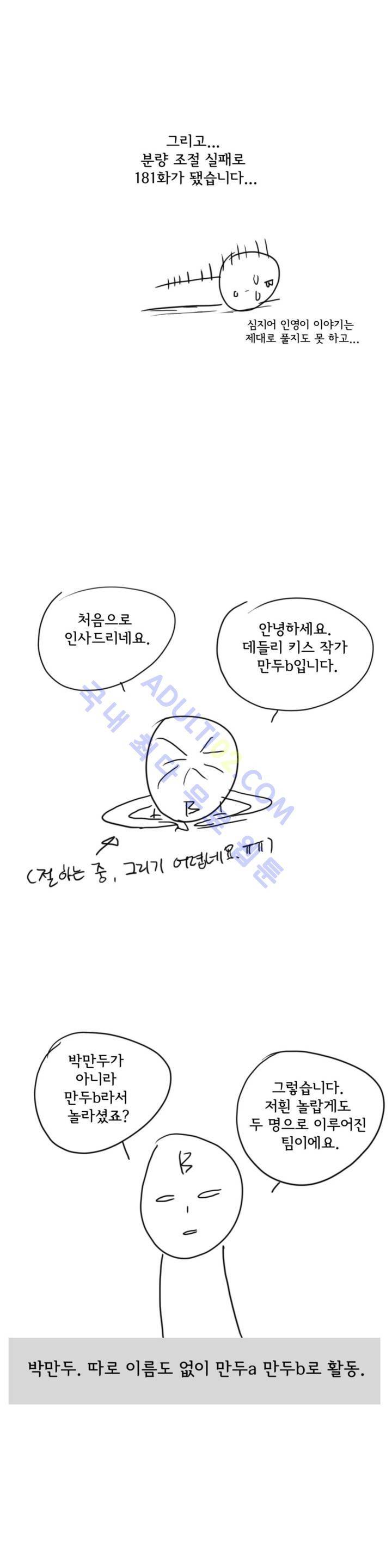 데들리 키스 에필로그 3