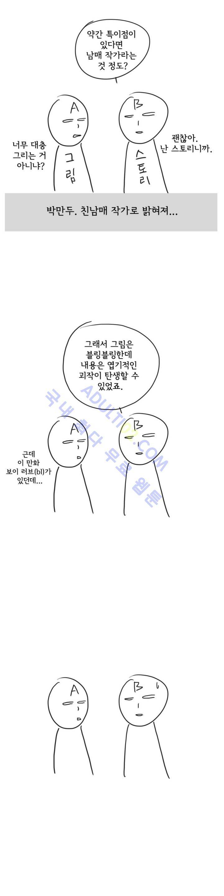 데들리 키스 에필로그 4
