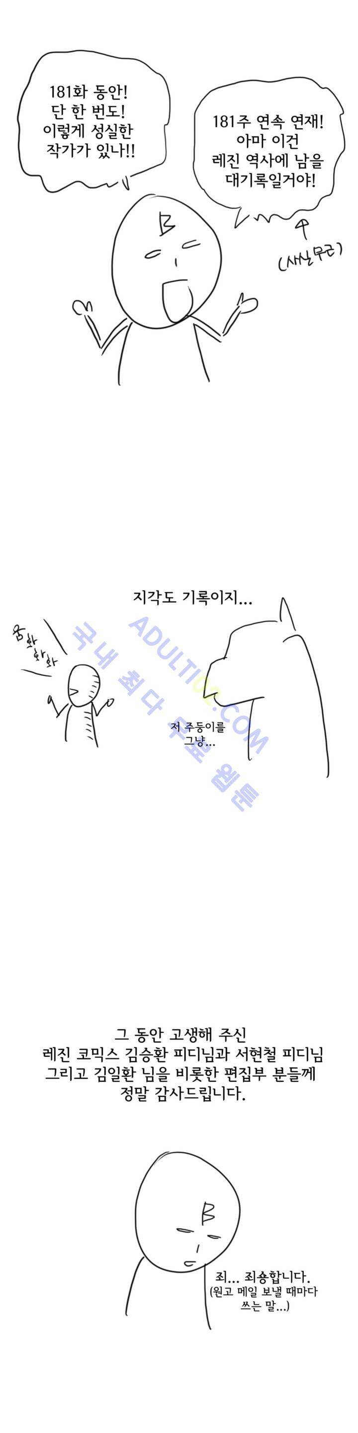데들리 키스 에필로그 6