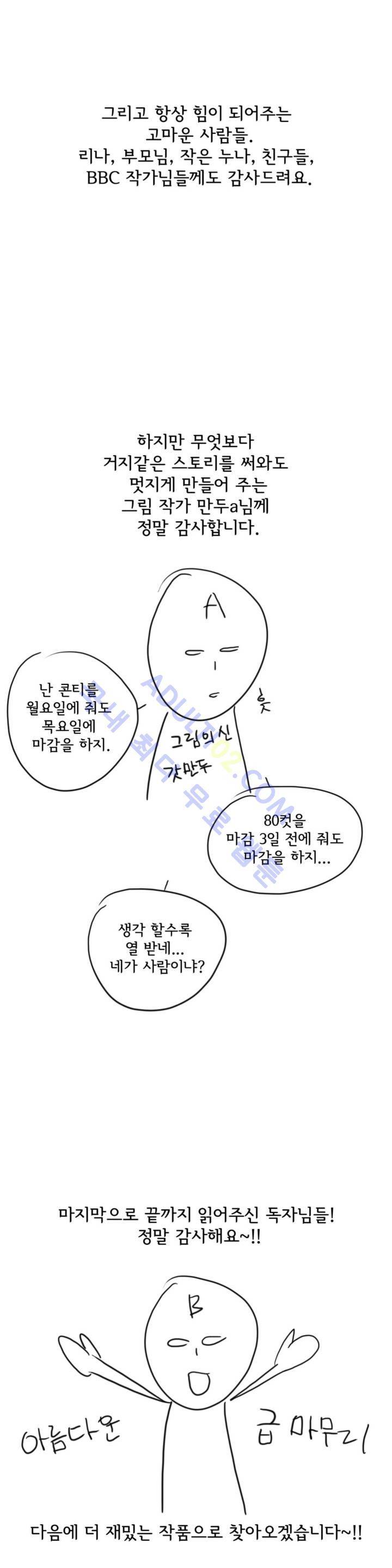 데들리 키스 에필로그 7