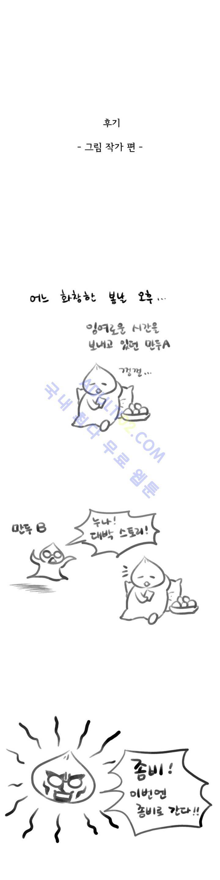 데들리 키스 에필로그 9