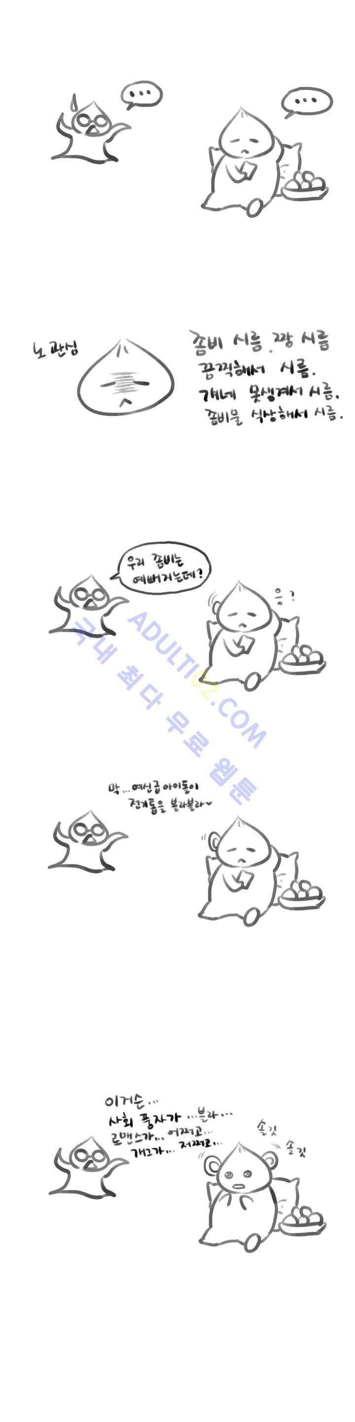 데들리 키스 에필로그 10