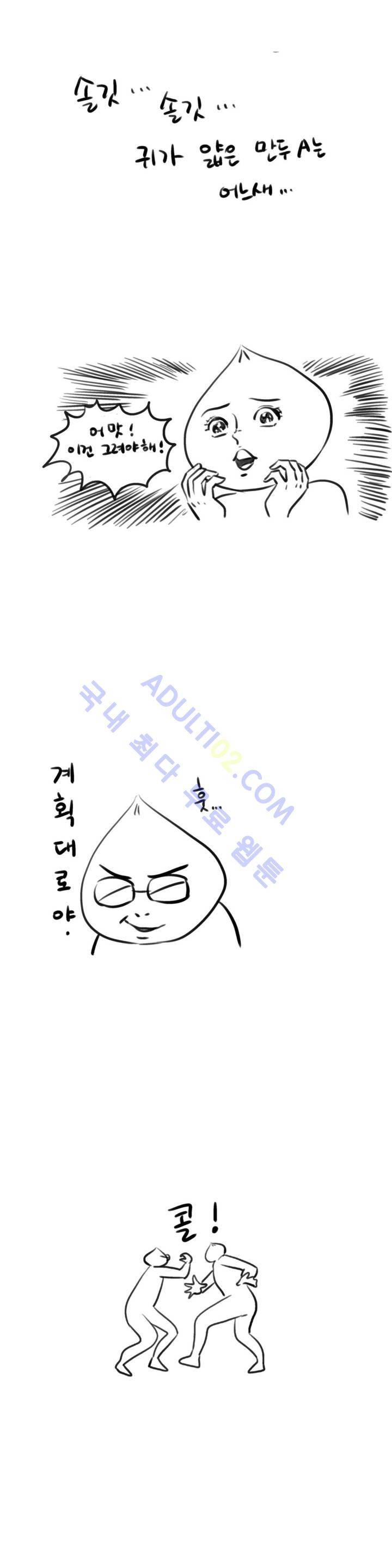 데들리 키스 에필로그 11