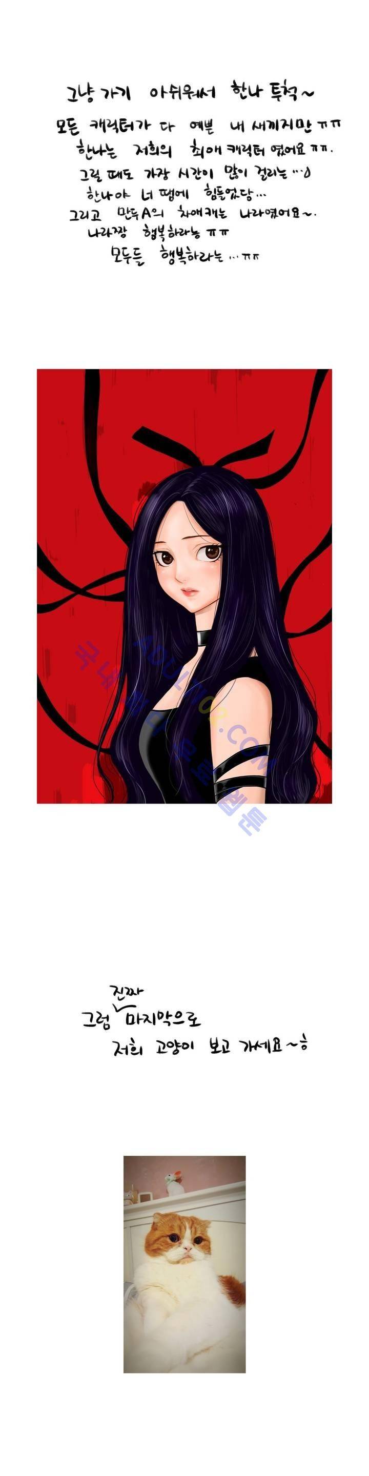 데들리 키스 에필로그 14