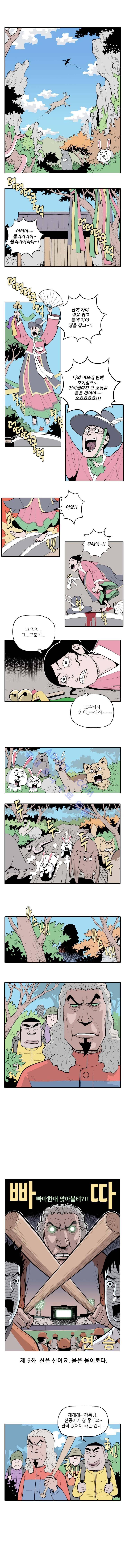 빠따 9화 1
