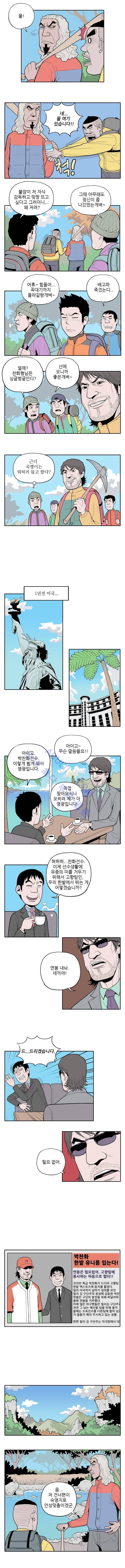 빠따 9화 2