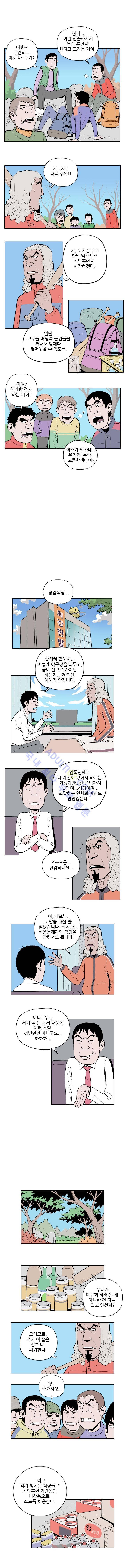 빠따 9화 3