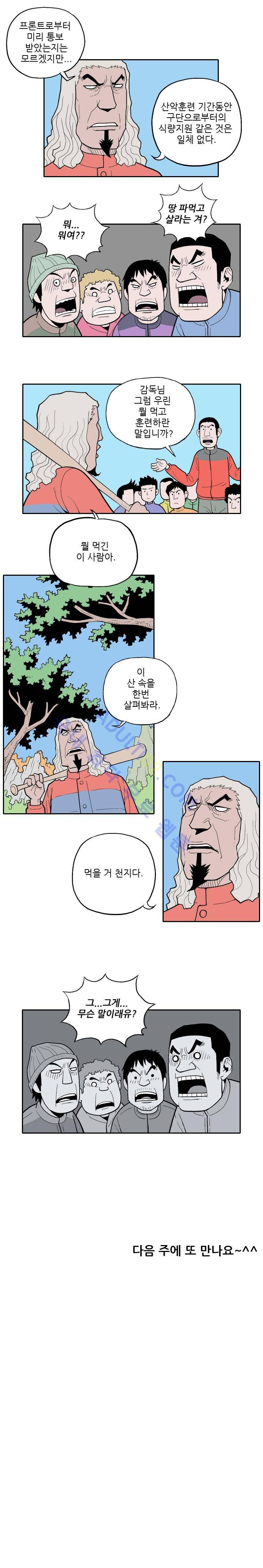 빠따 9화 4