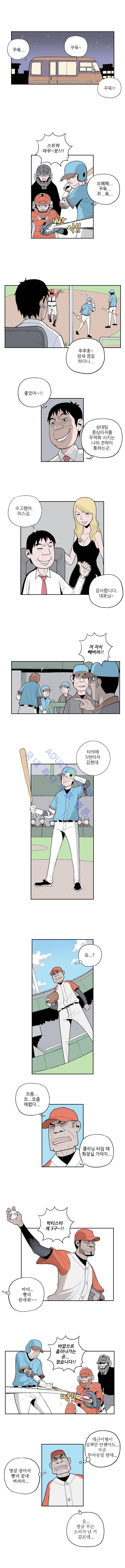 빠따 19화 2