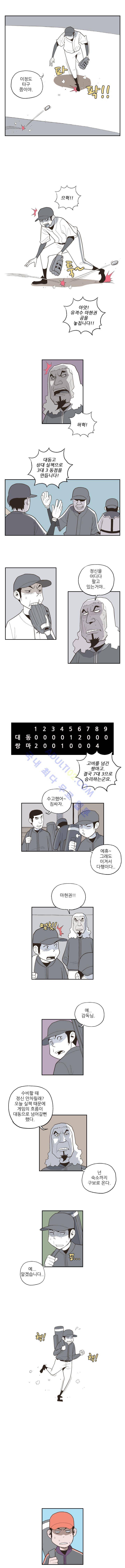 빠따 29화 2