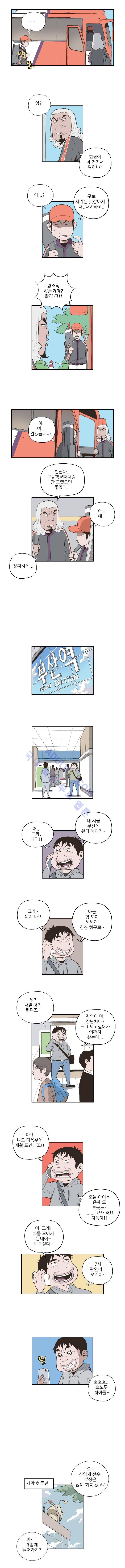 빠따 29화 3