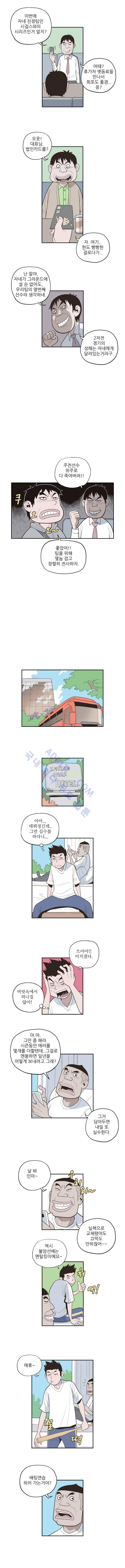 빠따 29화 4