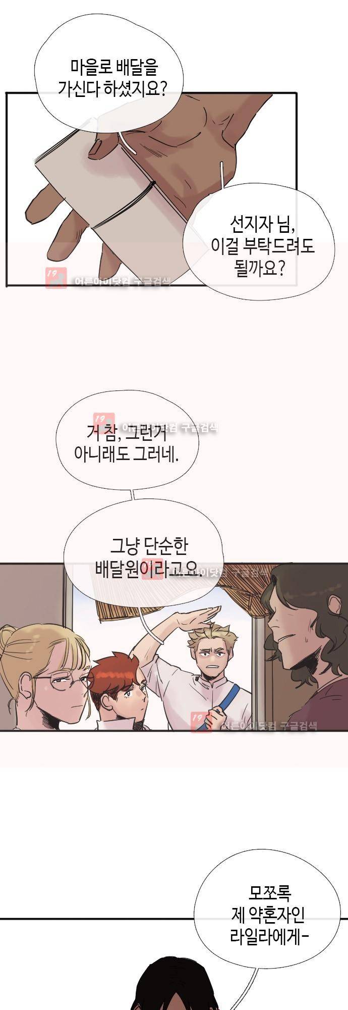 리턴!! 24화 1