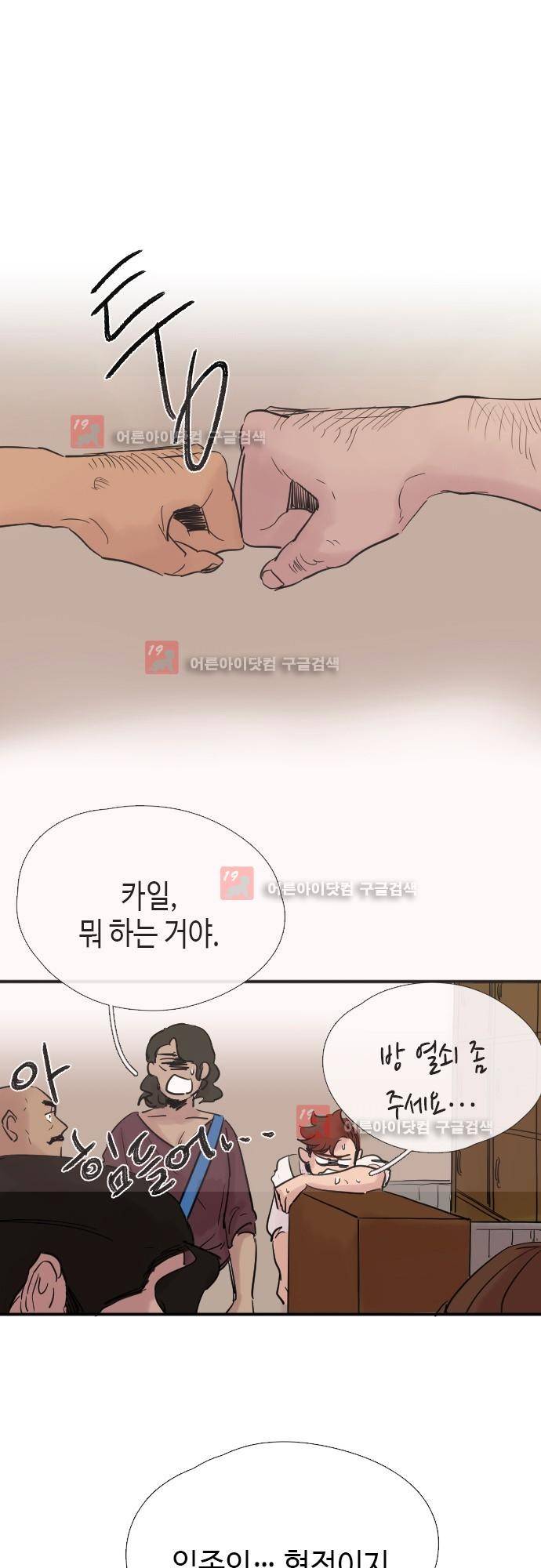 리턴!! 24화 5