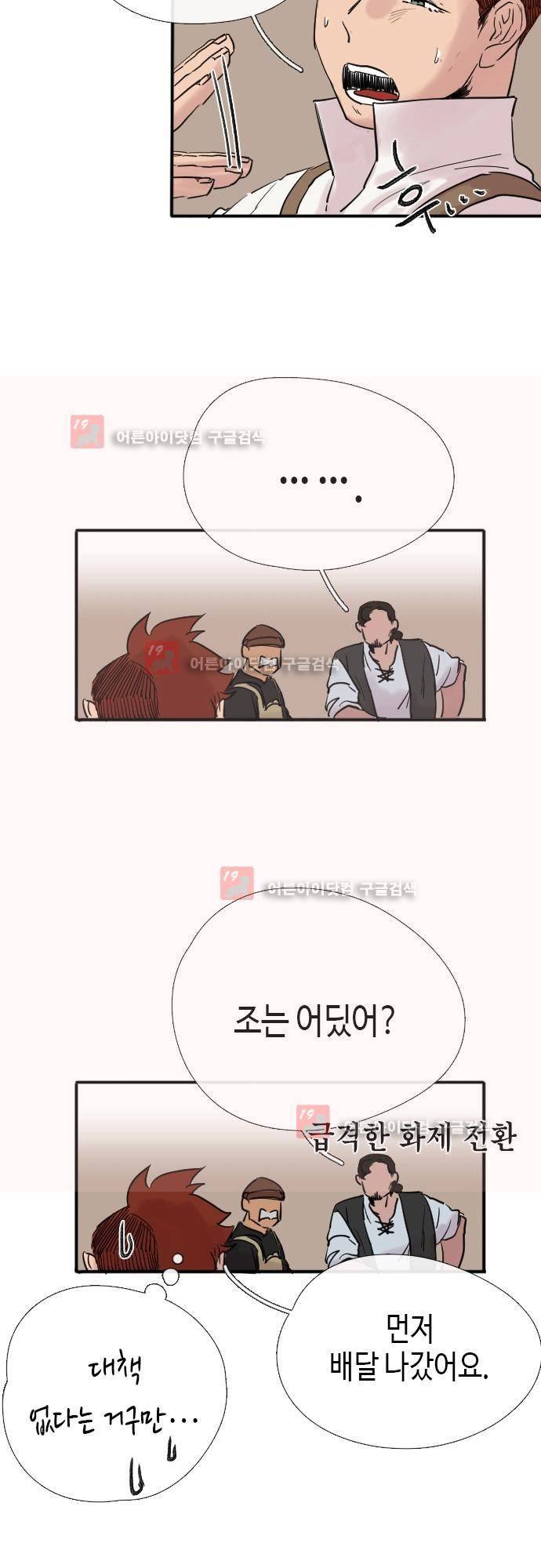 리턴!! 24화 7