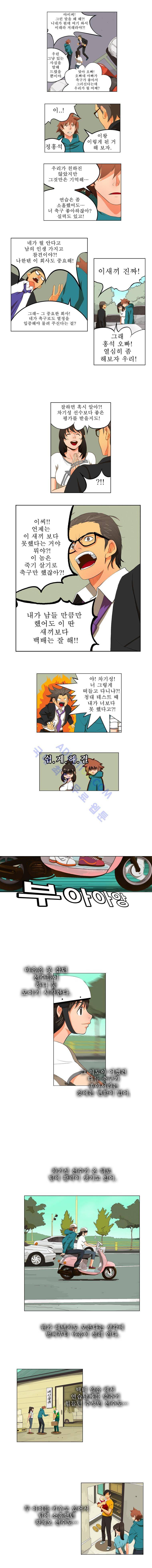 모든걸 걸었어 5화 2