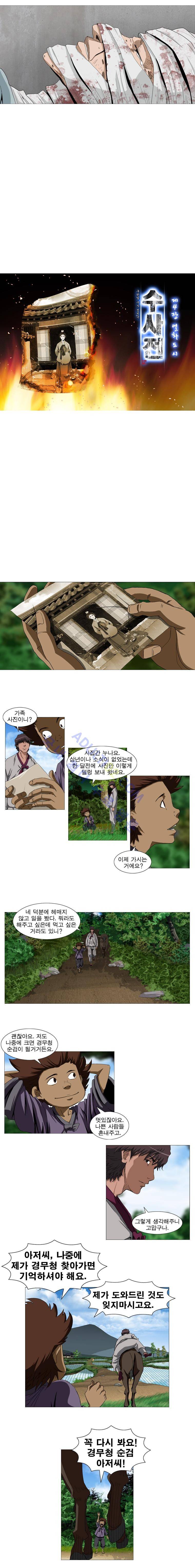 수사전 12화 2