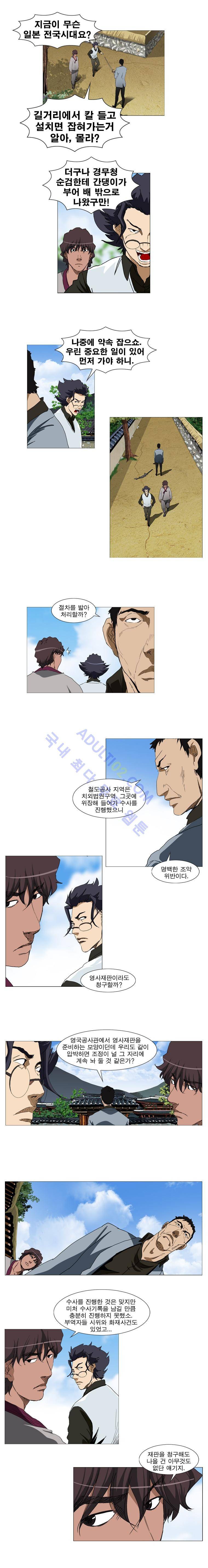 수사전 30화 2