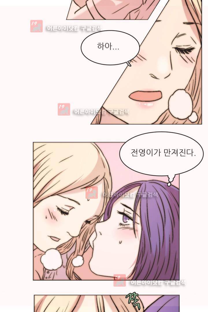 욕망의 방향 7화 4