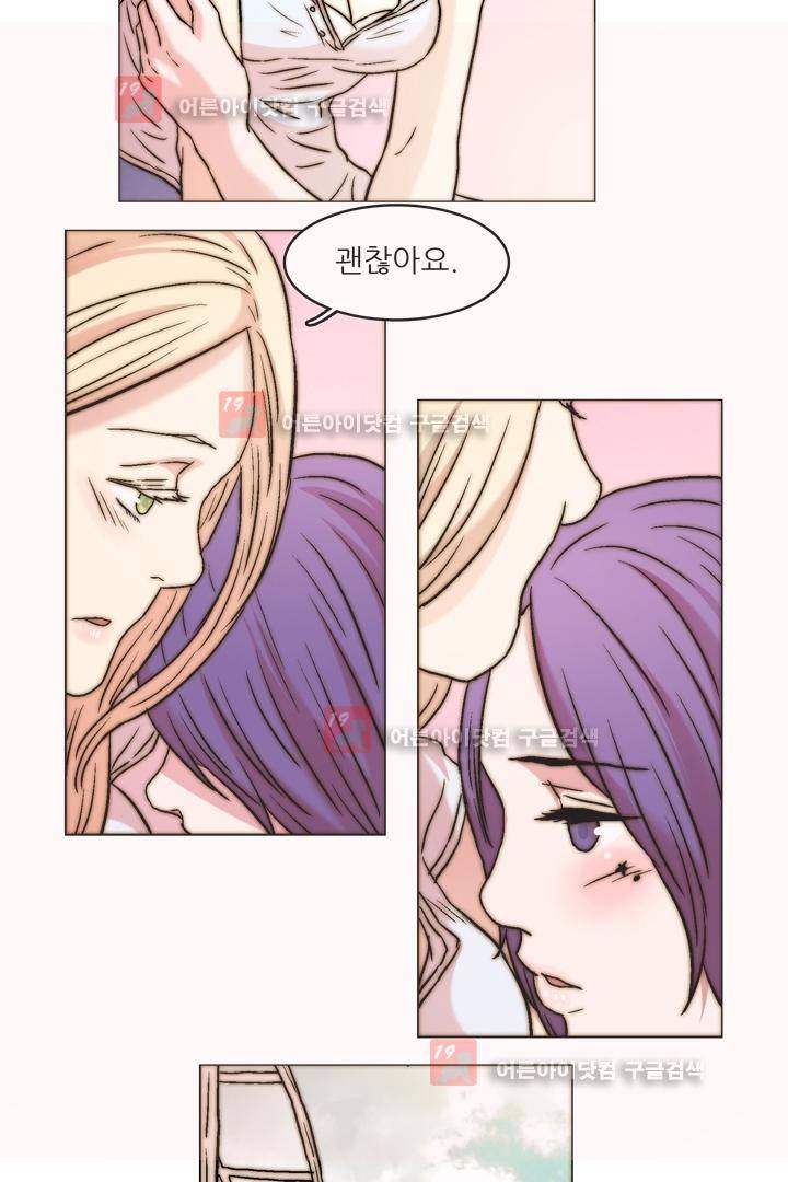 욕망의 방향 7화 6