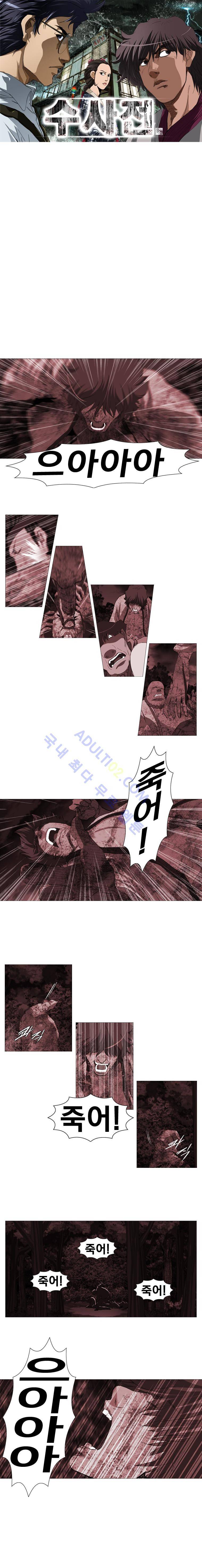 수사전 57화 1