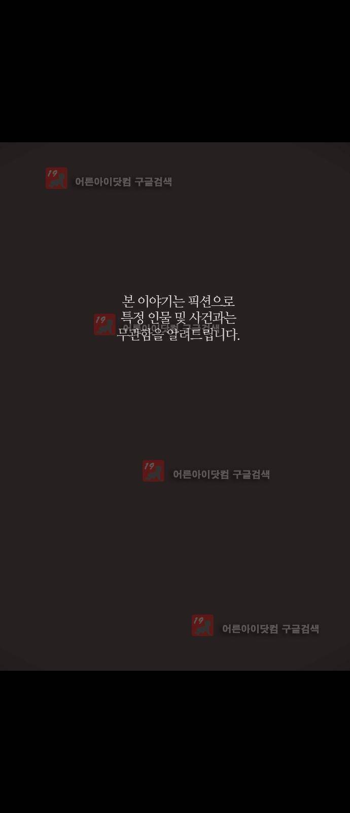 귀전구담 33화 - 그 소녀의 진실 이야기 (2) 1