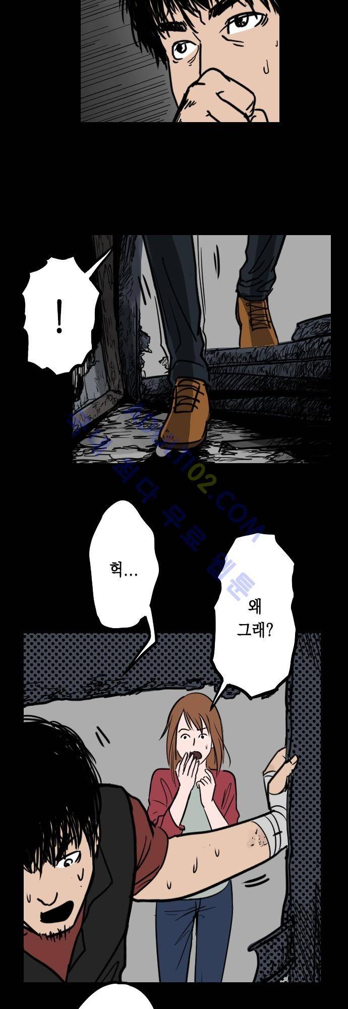 감염(코미코) 21화 6