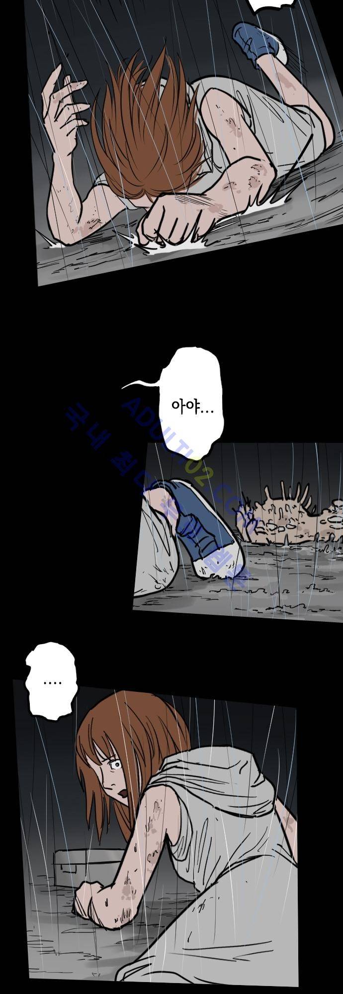 감염(코미코) 40화 5
