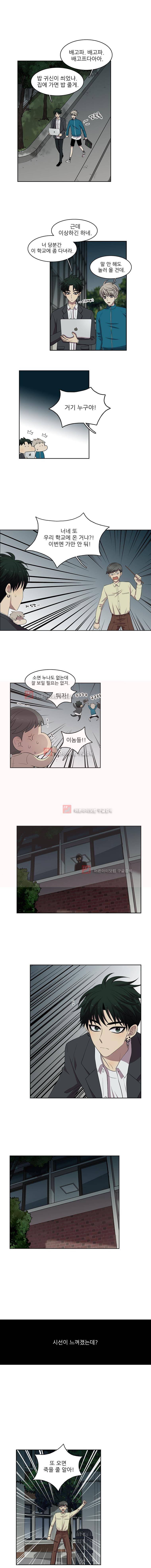 고양이 마마님 14화 1