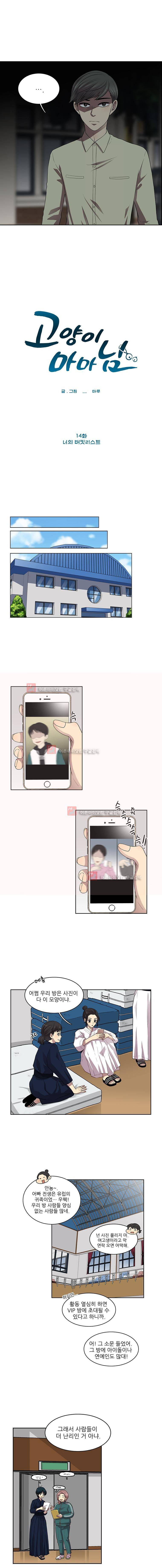 고양이 마마님 14화 2