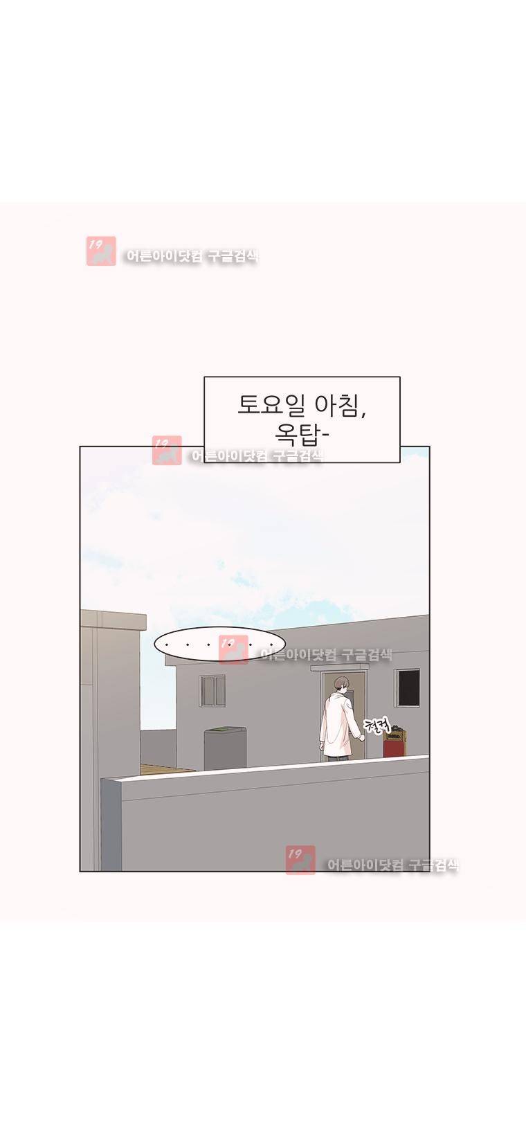 옥탑의 전설 55화 1
