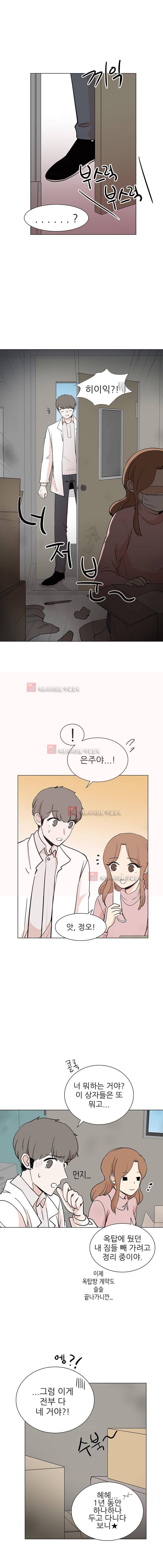 옥탑의 전설 55화 2