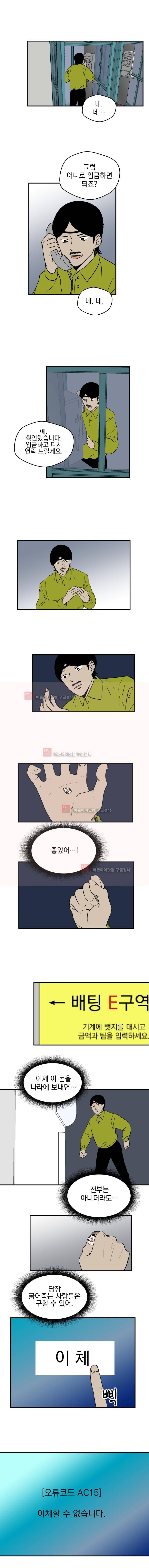 The 윷놀리스트 3부 20화 1